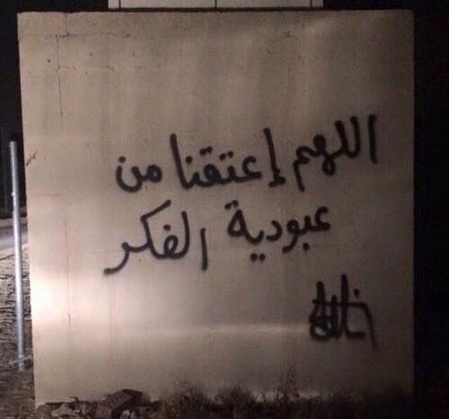 qfbk4h's tweet photo. #بلا_نقاب_٢٠٣٠ #2030_بلا_نقاب #٢٠٣٠_بلا_نقاب 
نص المجتمع متفق على محاربته 
قلّه ممن يريدون البقاء بلبسه https://t.co/TB5r0mpKns