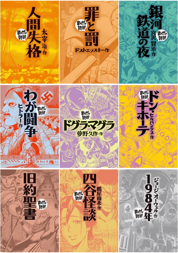 コミもん。(マンガセール) on X: 