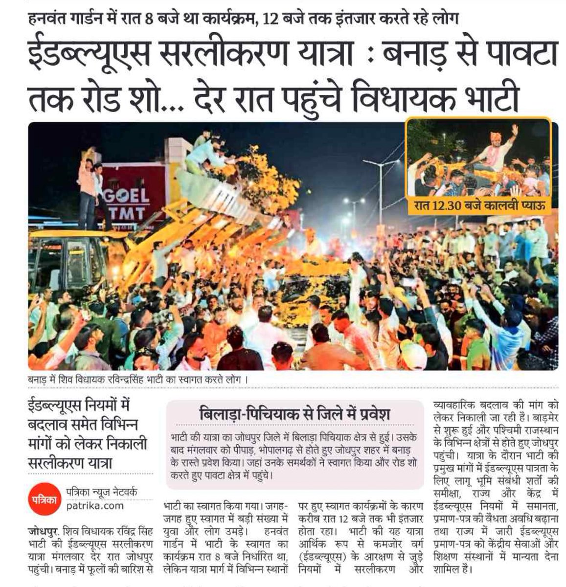 RavindraBhati__'s tweet photo. कोटि-कोटि आभार #जोधपुर 
#सरलीकरण https://t.co/TQ8Fl478mR