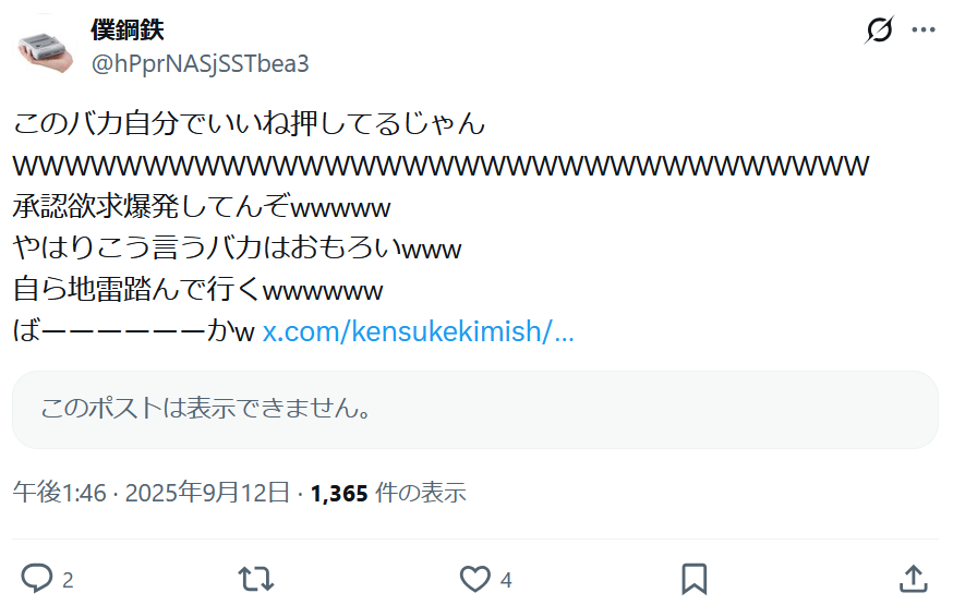 ARN20260307's tweet photo. @baru0bcer @h9zfkaf1 大前提として、「ストリック感度＝僕鋼鉄（画像①）」だと考えておりますが、私のこの認識は間違ってますか？

上記の同一人物の根拠は端的に言うと以下の文体の一致になります（画像②③）

まずはここの認識について合わせさせてください https://t.co/SiYwJyDinR