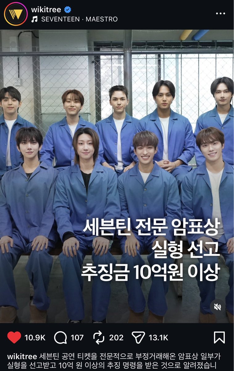 hanniesaurs's tweet photo. this post about the seventeen ticket scalpers getting jail time 😆

when they said there’s a seventeen photo for everything, they really mean it 😭 https://t.co/htYOQdEDWo
