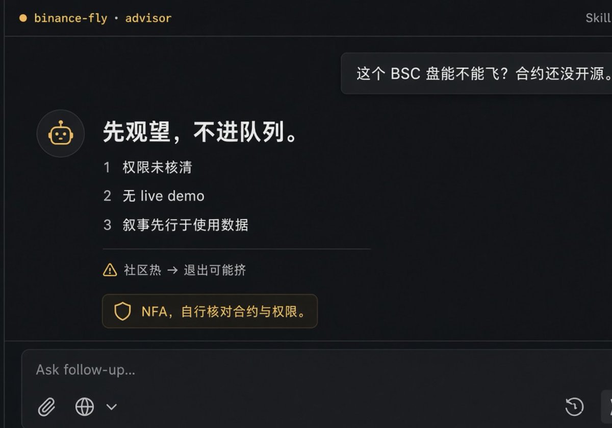 BnBnAi's tweet photo. 安装完成 → 顾问角色自动接管 → 五维核验出结论。

@cz_binance  @heyibinance  @SuperL9 @feibo03 @aa_AFeng  @eth_cedric https://t.co/5wDiyYS5vS