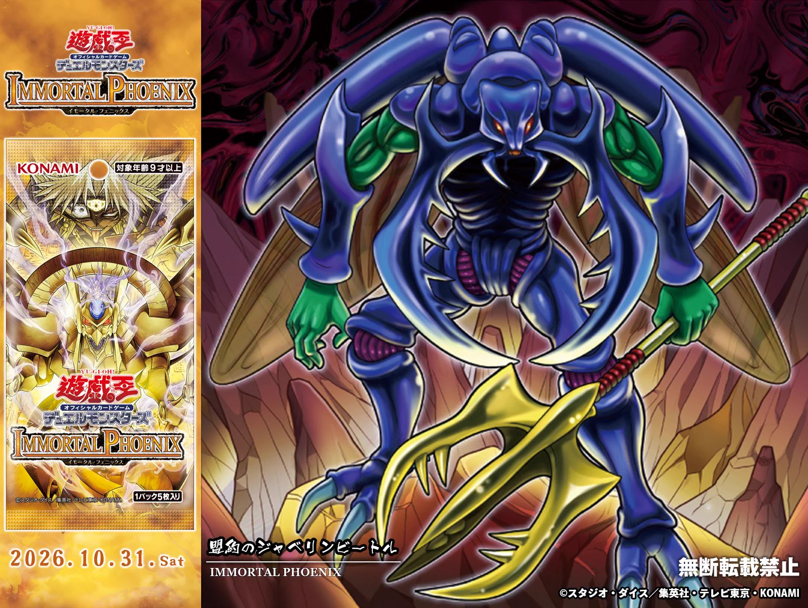 公式】遊戯王OCG on X: 