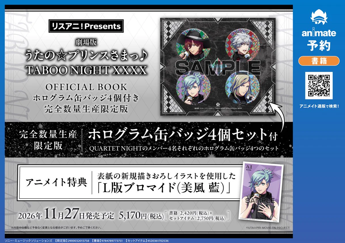 アニメイトイオンモール船橋 on X: 