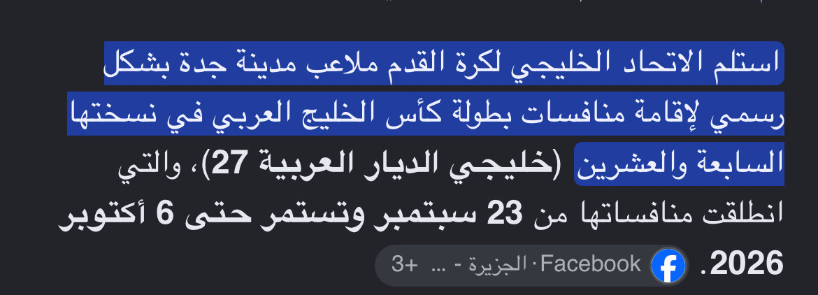 Ol8IO's tweet photo. @AsiriDhmi @AlkassTVSports اي بطولة بالعالم الاتحاد اللي مسوي البطولة يستلم الملاعب من الدولة المستضيفه قبل البطولة وهذي امثله من بطولات الخليج وكاس العالم ولو تبحث تحصل كثير  . https://t.co/PXDPYBlLSw