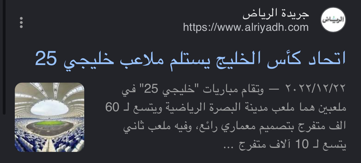 Ol8IO's tweet photo. @AsiriDhmi @AlkassTVSports اي بطولة بالعالم الاتحاد اللي مسوي البطولة يستلم الملاعب من الدولة المستضيفه قبل البطولة وهذي امثله من بطولات الخليج وكاس العالم ولو تبحث تحصل كثير  . https://t.co/PXDPYBlLSw