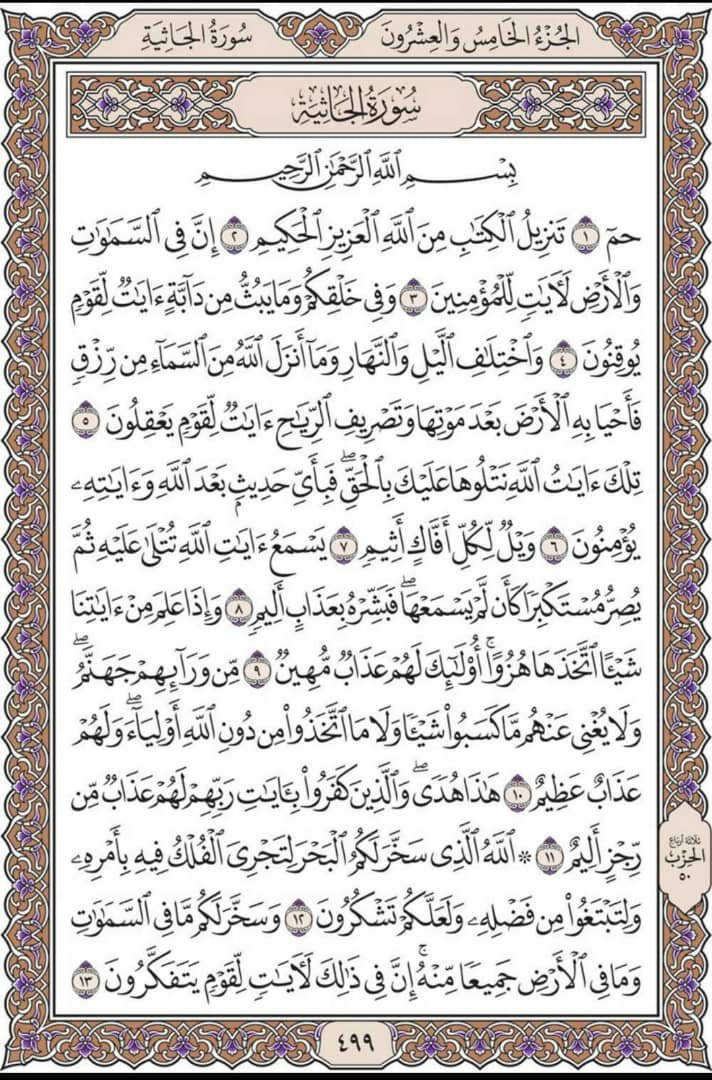 misbahu_jibril's tweet photo. Recite and repost one page here daily https://t.co/y8Exc2LWqF