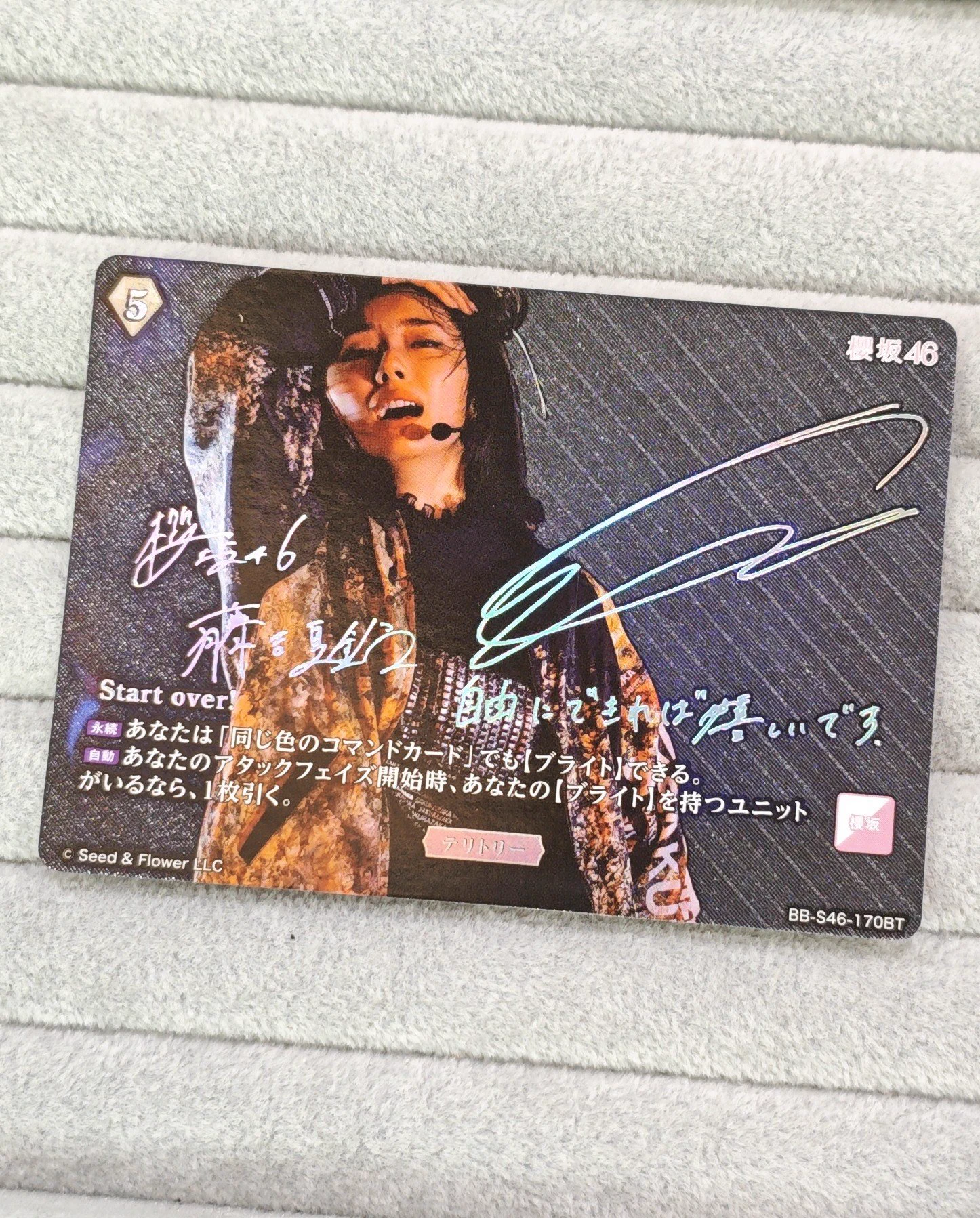 櫻坂46×ビルディバイド 藤吉夏鈴　BT Start over! おまけつき Bee本舗バトルタワー店 on X: 