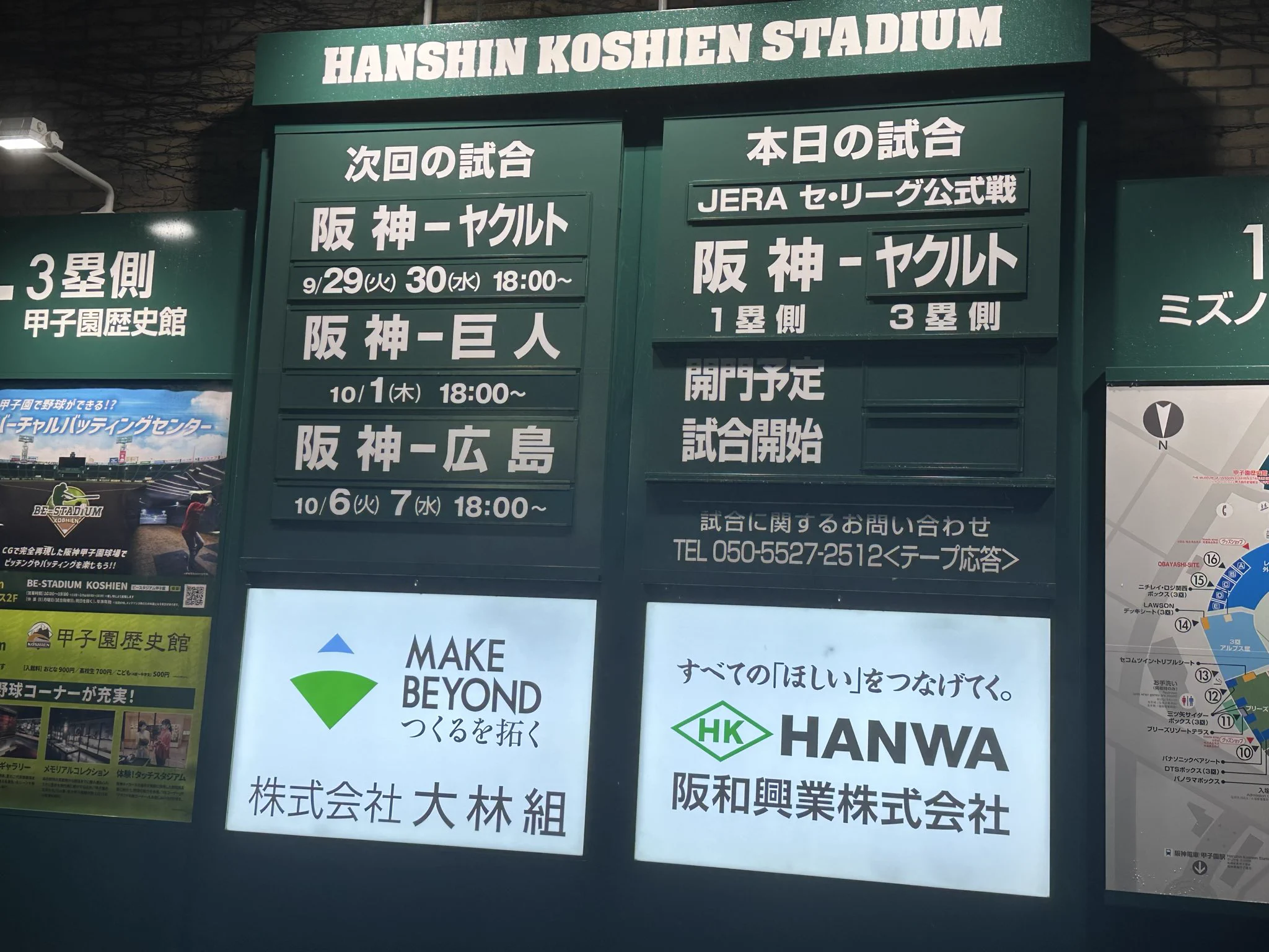 PLUS梅田店 小春♥️ on X: "昨夜。 ･･･何しに行ったんやろ( ﾟдﾟ) CS行ったるからな ️" / X