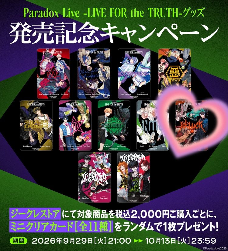rai_0035's tweet photo. 【交換/仮約束】Paradox Live パラライ LIVE FOR the TRUTH 4th 缶バッチ Gプリ スローガンカード 特典

譲：賢太・憂人以外
求：賢太

・★を含む交換の方優先
・缶バッチ53個、Gプリ30ﾊﾟｯｸ、ｽﾛｰｶﾞﾝｶｰﾄﾞ10ﾊﾟｯｸ購入、特典38枚受取り予定
・気軽にお声がけ下さい！ https://t.co/5jaetZvF5M