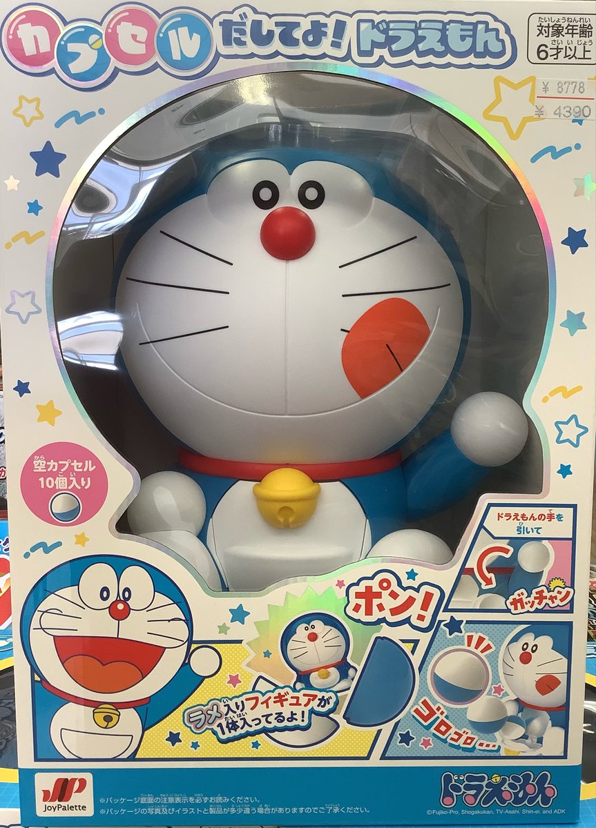 TOMhonten's tweet photo. カプセルだしてよ！ドラえもん　入荷しました♪
#おもちゃ #ドラえもん #上田市 https://t.co/tiNxtFSlEF