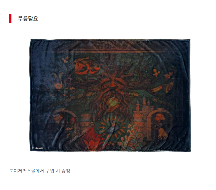 ninnugu's tweet photo. 무릎담요: 토이저러스몰
데스크패드 or 키캡 택 1: 카카오톡, 예판런, 컬리, 하이마트 (하이마트 오프라인 점포는 데스크패드만 증정)
아크릴 스탠드: 겜맥, CJ온스타일, 현대H몰
에코백: 대원샵 등 오프라인 게임전문점 https://t.co/uMNTIJp6UH