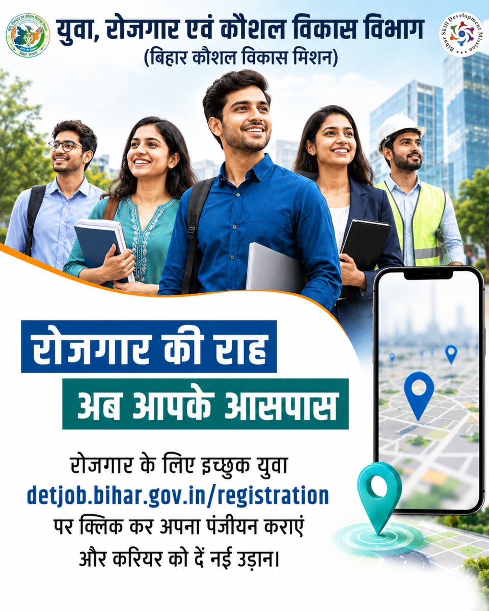 BiharSDM's tweet photo. क्या आप रोजगार की तलाश में हैं? अब अपने उज्ज्वल भविष्य की ओर बढ़ाइए एक मजबूत कदम। https://t.co/0yYJVTq9sw पर जाकर अपना पंजीयन करें और जिला स्तर पर आयोजित रोजगार मेलों एवं नियोजन शिविरों से जुड़कर अपने करियर को दें नई उड़ान। आज ही पंजीकरण करें और रोजगार के अवसरों का लाभ उठाएं। https://t.co/DkOUKB3f8h