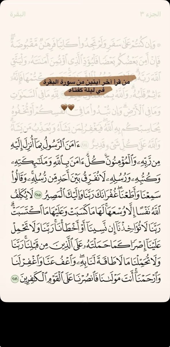 sahab9998's tweet photo. @MESHAL_ALROSSI اقرأها على نية الفقيد اجر لنا وله بإذن الله 🌿🌿 https://t.co/l4b6Pafup1