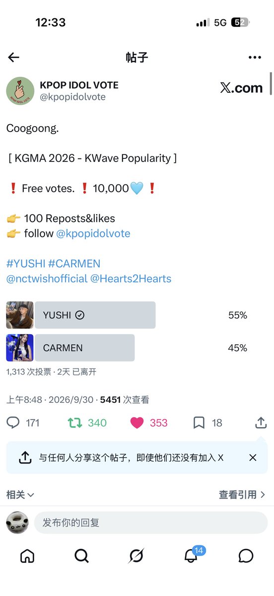 Yuyiceu's tweet photo. @kpopidolvote @nctwishofficial @Hearts2Hearts for yushi https://t.co/Hy0iRx83qG