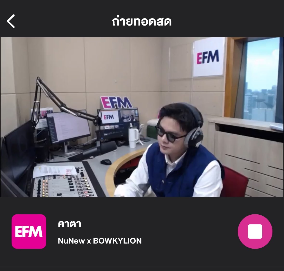 nugam24's tweet photo. เช้านี้ ช่วงดีเจ #DJcable @EFM_STATION
เปิด #เพลงคาตา #NuNew 👁️👃👁️
ชาว #NanaNu ขอ #เพลงคาตา ดีเจเปิดให้ น่ารักเสมอทุกวัน 🙏ขอบคุณ #EFM ค่า 😊
@CwrNew #NuNew
NUNEW FEAT BOWKYLION
#เพลงคาตา #NuNew7thSingle https://t.co/LSBHpLXVlz