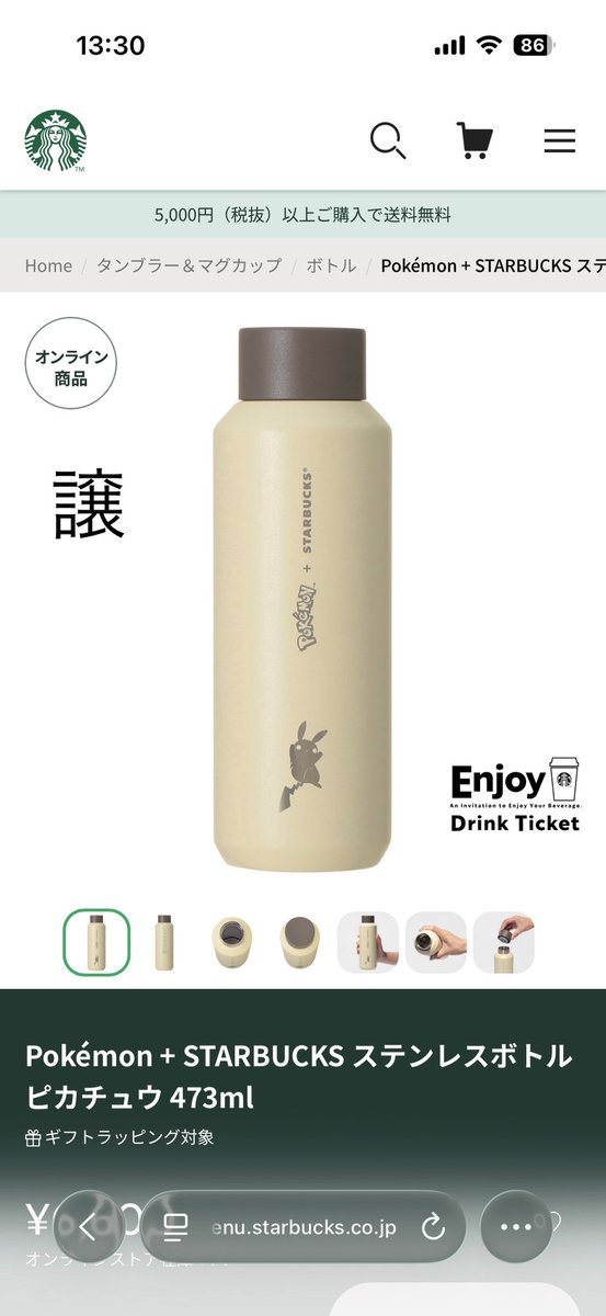 uni_150224's tweet photo. 【交換】ポケモン スタバ 

譲）ステンレスボトル（ピカチュウ）
求）ステンレスTOGOボトル（集合）

交換してくれる方を探しております🙇🏻‍♀️
条件合う方いらっしゃいましたらよろしくお願いいたします。
検索からもお気軽にお願い致します。 https://t.co/EFAuCIl0Zc