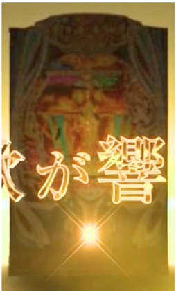 pachicom777's tweet photo. 新台シンフォの筐体画像だけ切り抜いてみた

盤面中央にはデュランダルが見えますね。
役物ワンチャン？

響のお顔も確認できます💪 https://t.co/hnOuLsSKPg