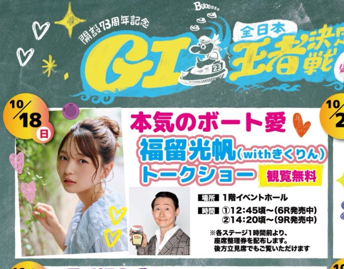 kikurinprime's tweet photo. きくりん【10月】出演予定！

3、4、8、12日『新宿キサラ』
14〜17日『名古屋Vanilla』
18日『ボードレースからつ』
19〜25日『札幌スタークラブ』
26日『プライムライブ』
28、29日『新宿キサラ』

…各地に飛び回る予定ですので、どこかで会えましたらよろしくお願い致します〜m(_ _)m🙏m(_ _)m https://t.co/mxfk09CxuD