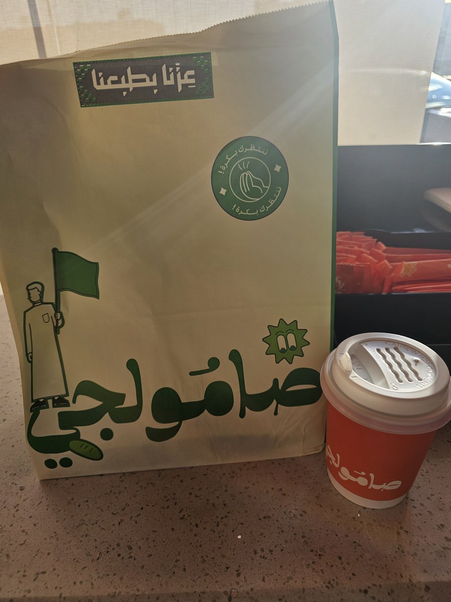 tjarb_z's tweet photo. صامولجي الطائف

المطعم جميل والتصميم رائع 👌
الأكل لذيذ  ولكن لو توفر جبنة فيتا او اجبان غير الجبن السائل افضل
الاسعار مقابل الجودة و الكمية مرتفعة بخصوص خبز البر 
العاملين متعاونين ويقدمون افضل خدمة🌹

#الطائف
#مطاعم

https://t.co/XUqsI8p0cH https://t.co/M3Utci4Zvd