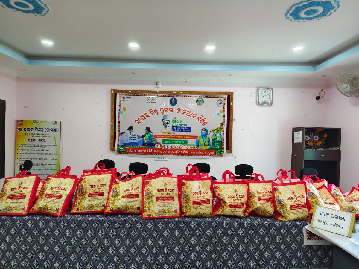 blockpatna's tweet photo. ସଫେଇ ମିତ୍ର ସୁରକ୍ଷା ଓ ସମ୍ମାନ ଶିବିର, ପାଟଣା https://t.co/zW8F0Wj5yw
