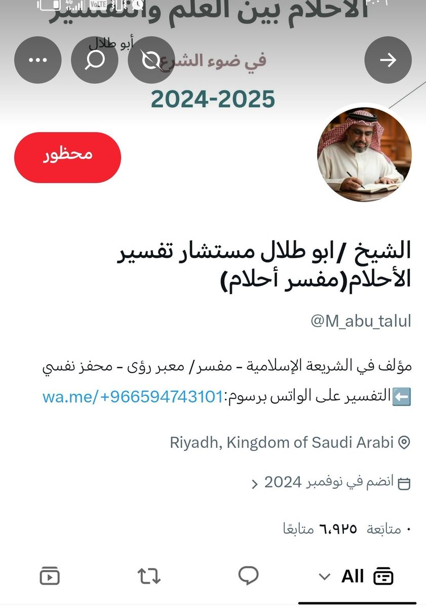 bd6wgs's tweet photo. 🔴 ٨٠ بالمائة من حسابات مفسري الأحلام في تويتر
 وهمية ومحتالة وتعبيرهم كله من الشات جي بي تي ، والرابط بينهم أنها كلها حسابات من خارج السعودية

ومن أمثالهم 👇 https://t.co/1FKnIN7qXr