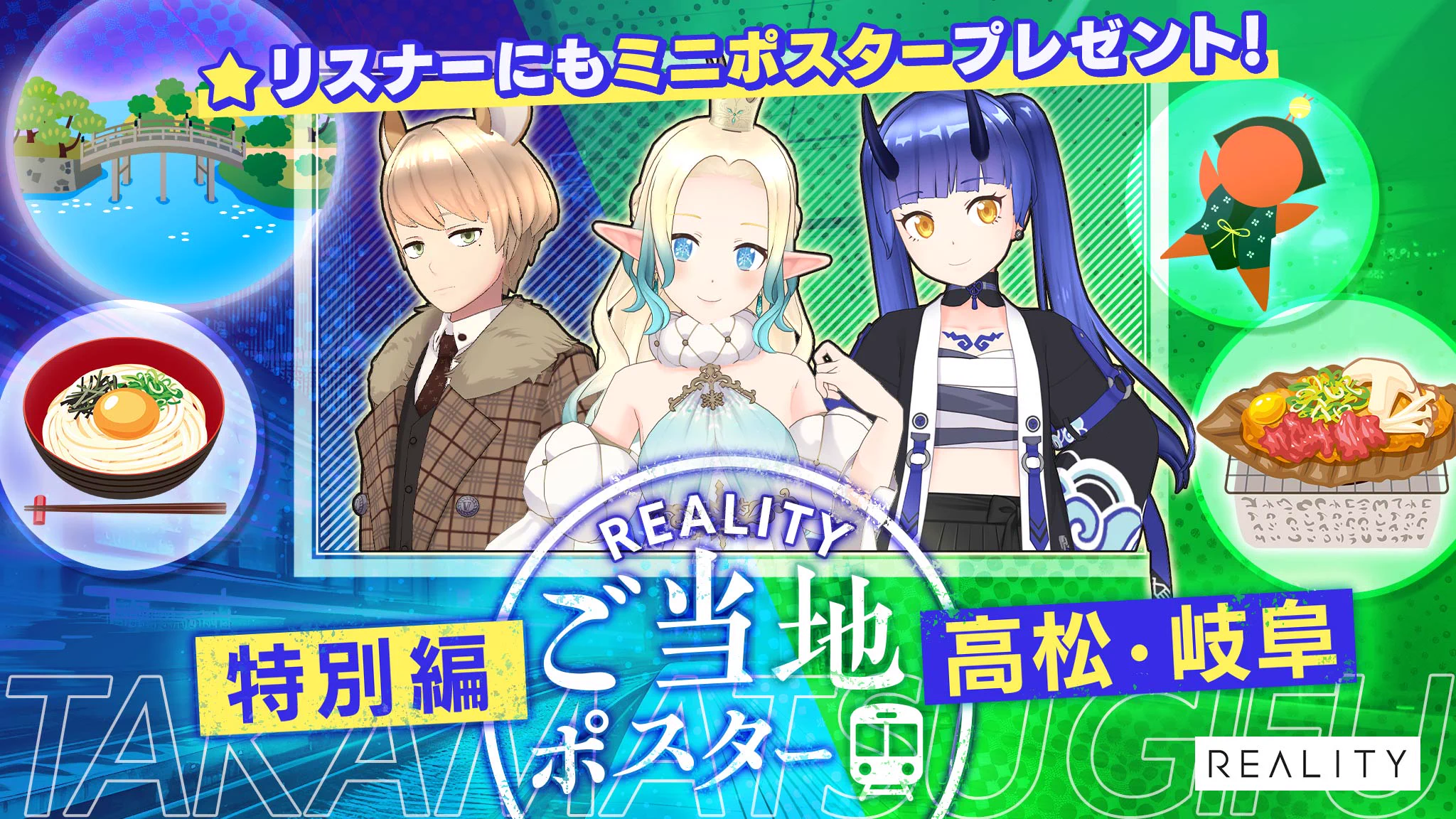 REALITY 公式 on X: 