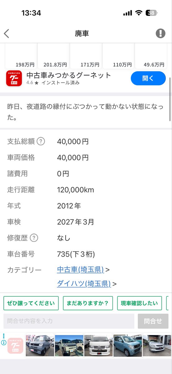 yugrx130's tweet photo. 知らんがな https://t.co/17INbZJXeQ