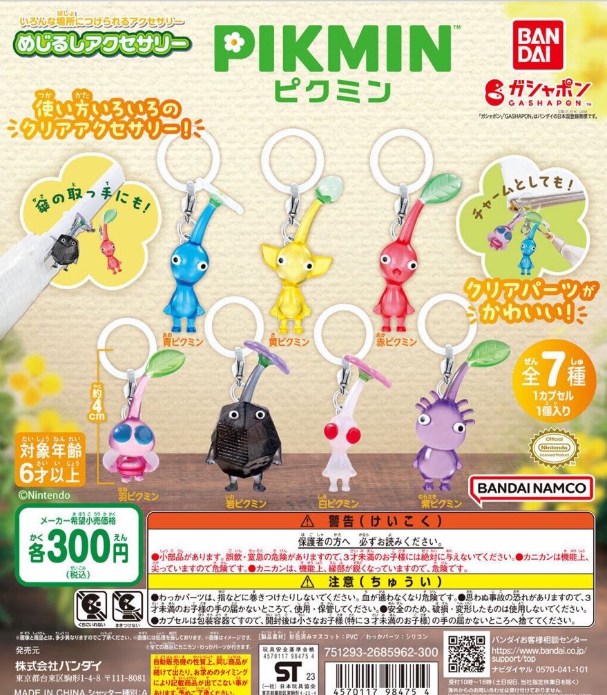 klpj___r's tweet photo. ピクミン めじるし 交換

【譲】 赤ピクミン 、岩ピクミン 、黄ピクミン 、紫ピクミン

【求】 羽ピクミン

郵送希望📮
お気軽にお声掛けください🙇‍♀️ https://t.co/P3ED21pqsC