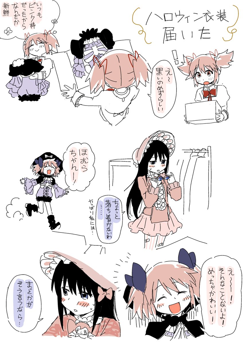 Fenegar's tweet photo. NYLON描き下ろしより https://t.co/566tfxmDed