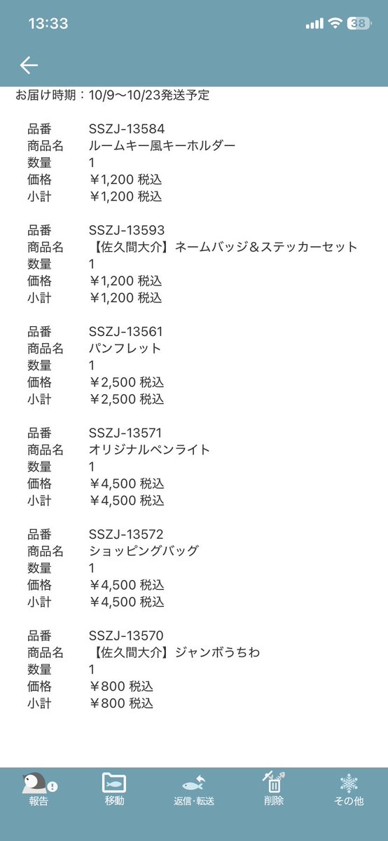 pigeontopia's tweet photo. 買えたぁぁ〜〜ー😭1時間半かかったwww
売り切れなくてよかった… https://t.co/F4FIwHsXCw
