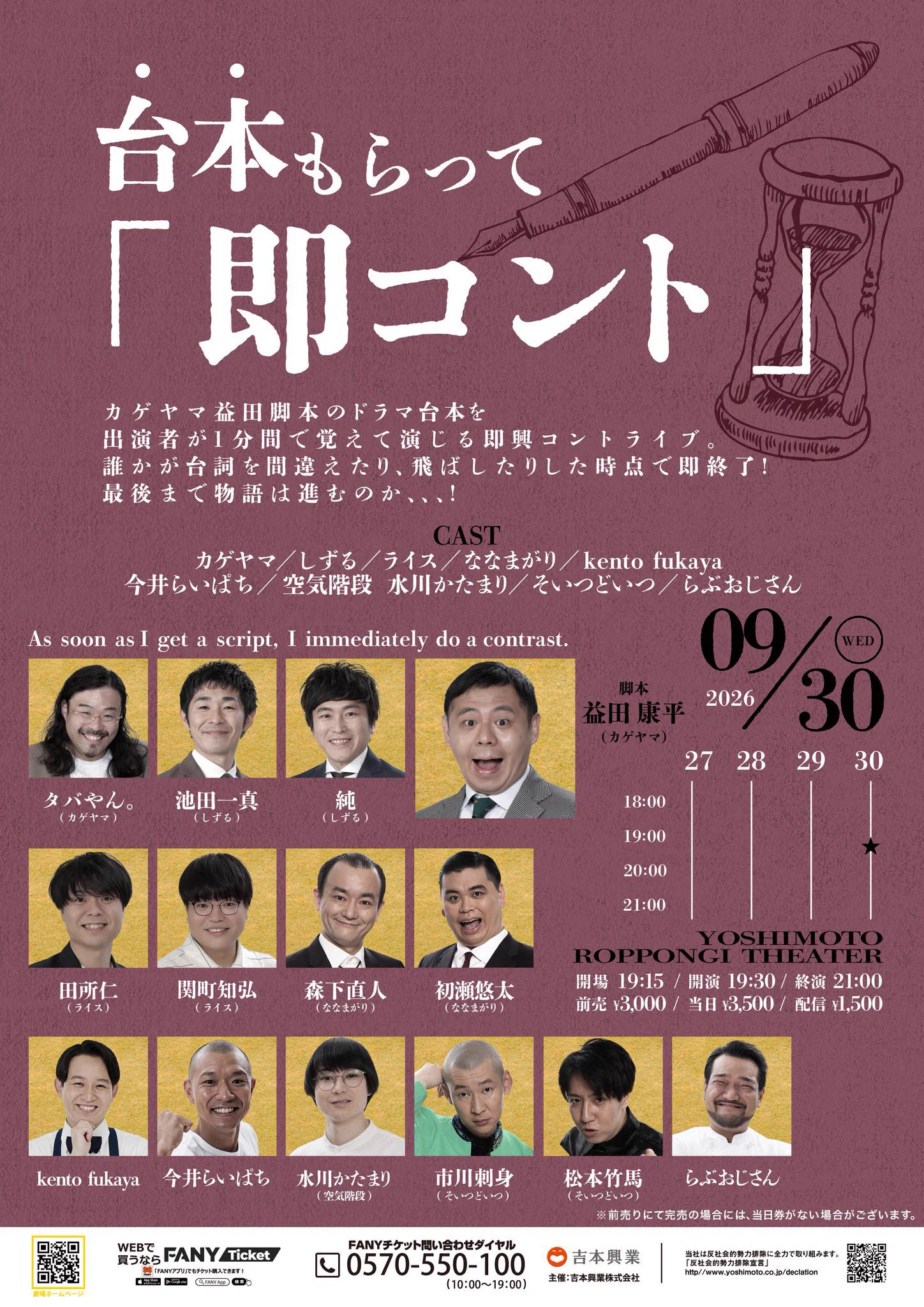 よしもと六本木シアター】 YOSHIMOTO ROPPONGI THEATER on X