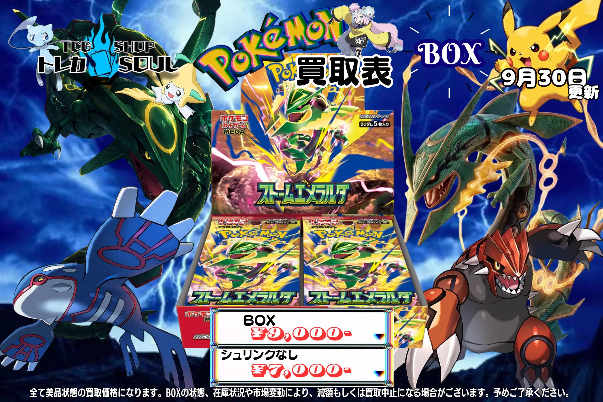 TCG専門店 トレカSOUL 横浜店 on X: 