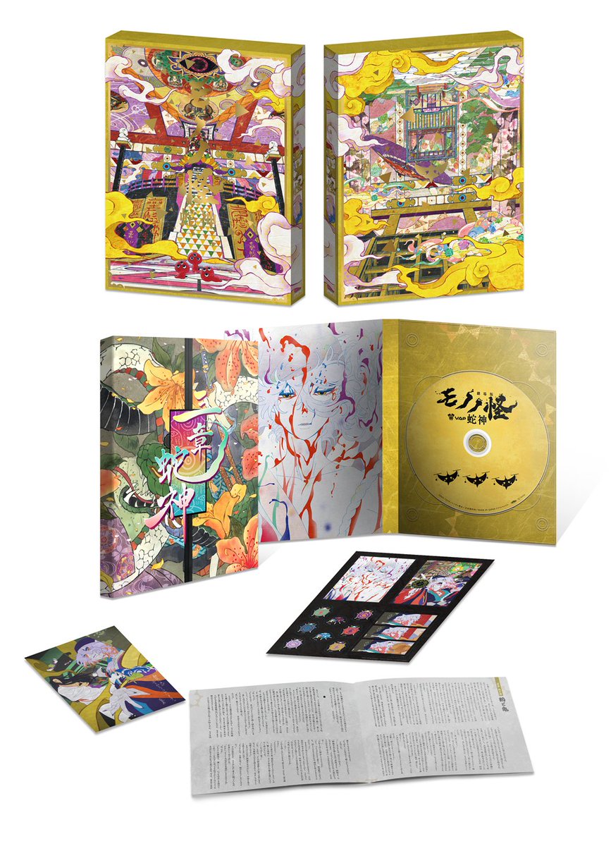 anime_mononoke's tweet photo. /／ 
🐍『#劇場版モノノ怪 第三章 蛇神』 
＜Blu-ray＆DVD＞10/21(水)発売！
特典映像のご紹介📢
\＼

〇【劇場版モノノ怪】『唐傘』『火鼠』リバイバル上映＆『蛇神』特別映像上映会 舞台挨拶
〇『劇場版モノノ怪 第三章 蛇神』公開記念舞台挨拶（上映前）
〇劇場用録り下ろし「薬売り」ボイスメッセージ
〇「薬売り」口上ボイス
〇プロモーション映像集
：予告第一弾
：予告第二弾
：直前予告
：特別予告 -閃の巻-
：特別予告 -怪の巻-

📀ご予約はこちら▼
https://t.co/ZZ3NWxpNWS