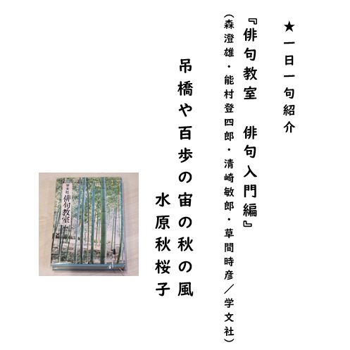 seektariko's tweet photo. #一日一句紹介　
10月の「あらや句会」お申込みは今日（9月30日）締切です。残席１です。お待ちしております(^^)/ https://t.co/kb20lss1HH