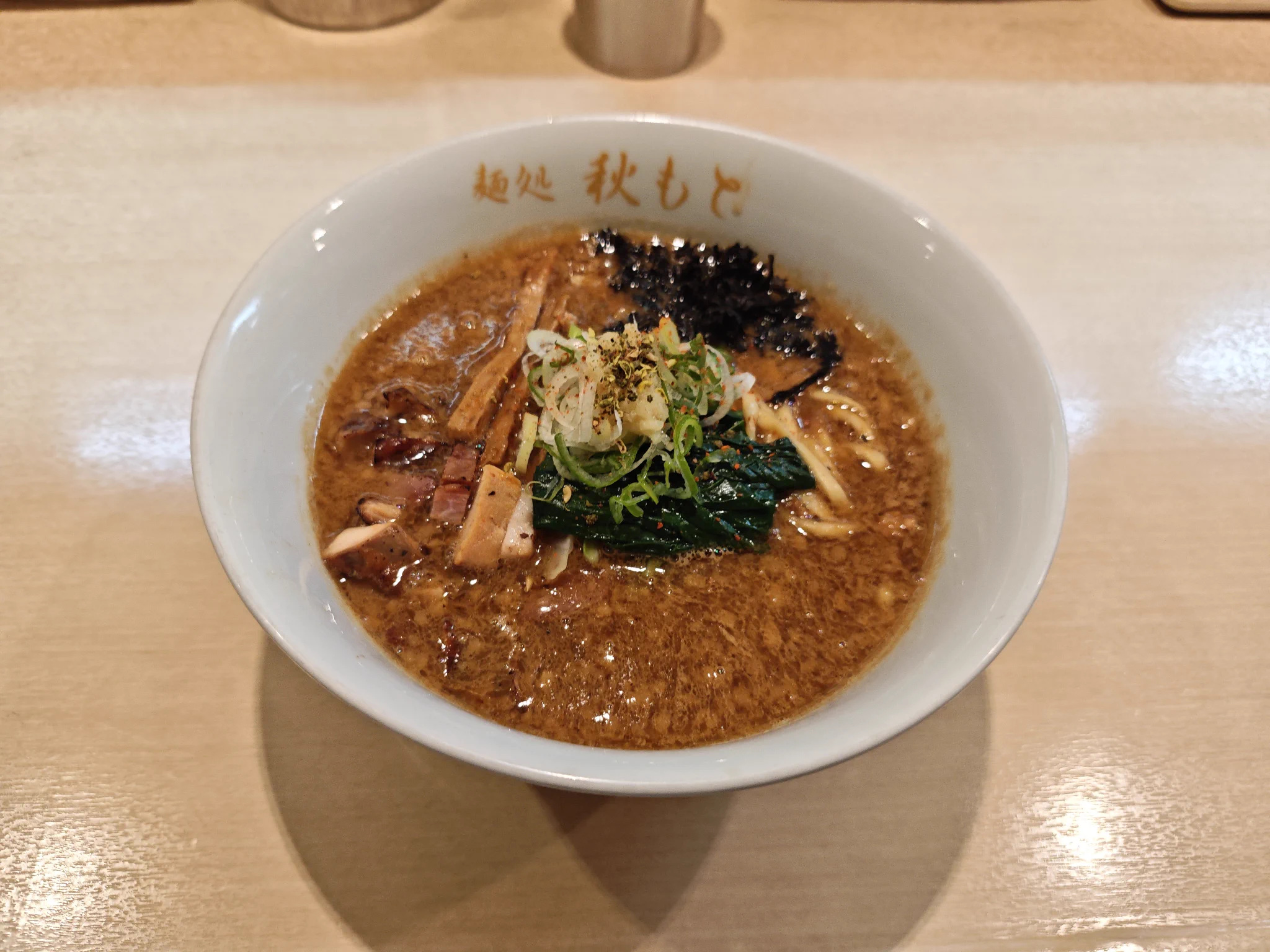 麺 処 秋 も と