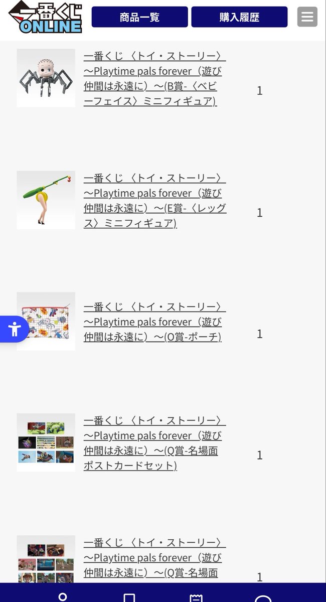 airiku77's tweet photo. 一番くじオンライン全然入れなくて更新ボタン何百回押したんだろーって感じ😂
前の人みんな2、3回ずつしか引かなくて、とりあえず5回引いてみたけどベビーフェイス出てくれたから嬉しい！！ https://t.co/gGRxuDXMi1