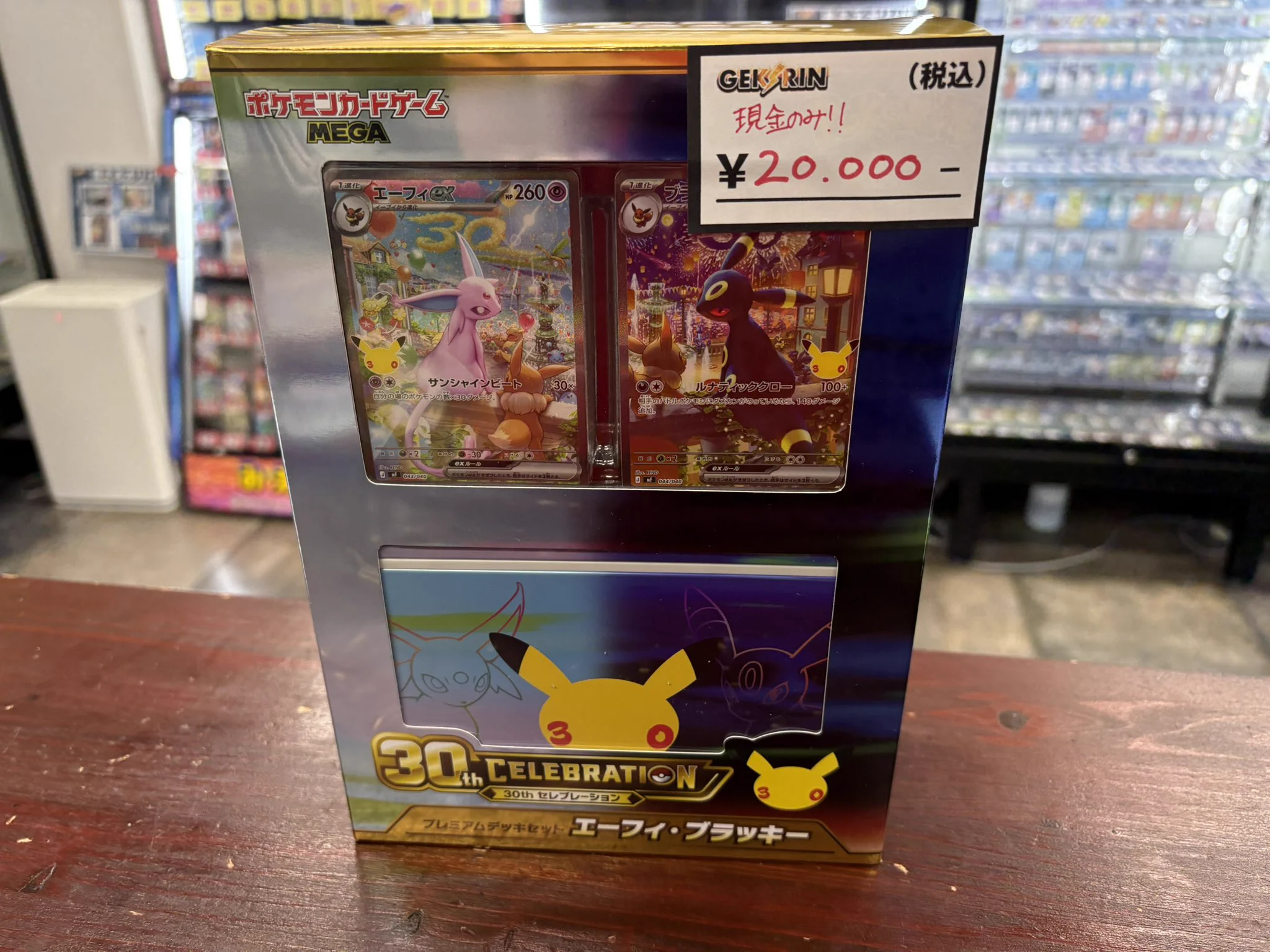 GEKIRIN藤沢駅前店【ポケカ専門店】 on X: 