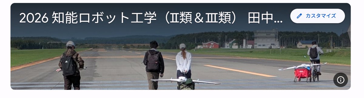 SmartControlUEC's tweet photo. 【知能ロボット工学履修予定者へ】
10月2日，10月9日分の講義資料が本日夕方にGoogle Classroom内で配布される予定です．
本講義はMATLABを活用します．
#uec24
#電気通信大学
#MATLAB https://t.co/otTV5O2Y0i