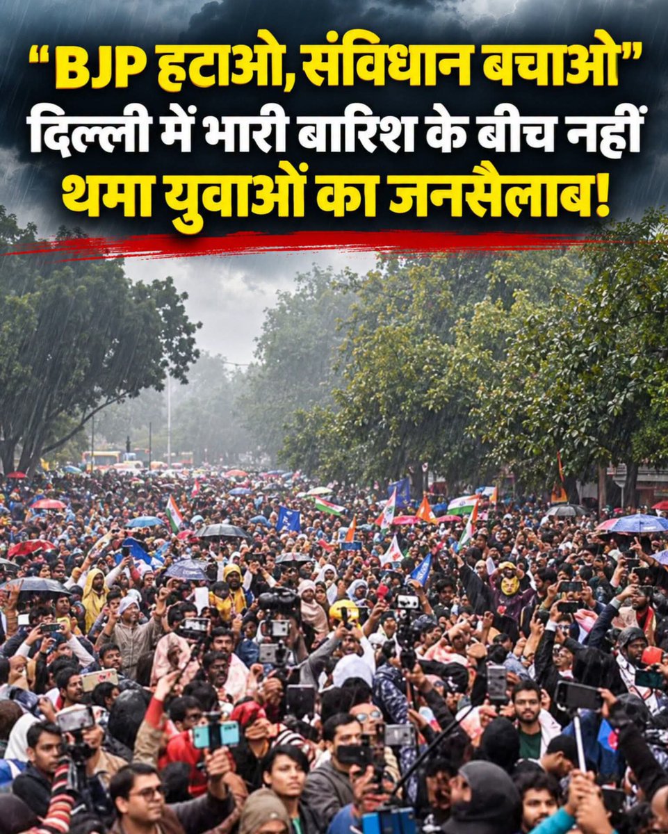 sureshkapse's tweet photo. "BJP हटाओ, संविधान बचाओ"  दिल्ली में भारी बारिश के बीच नहीं थमा युवाओं का जनसैलाब!

#DelhiProtest https://t.co/kzz1BJgIFp