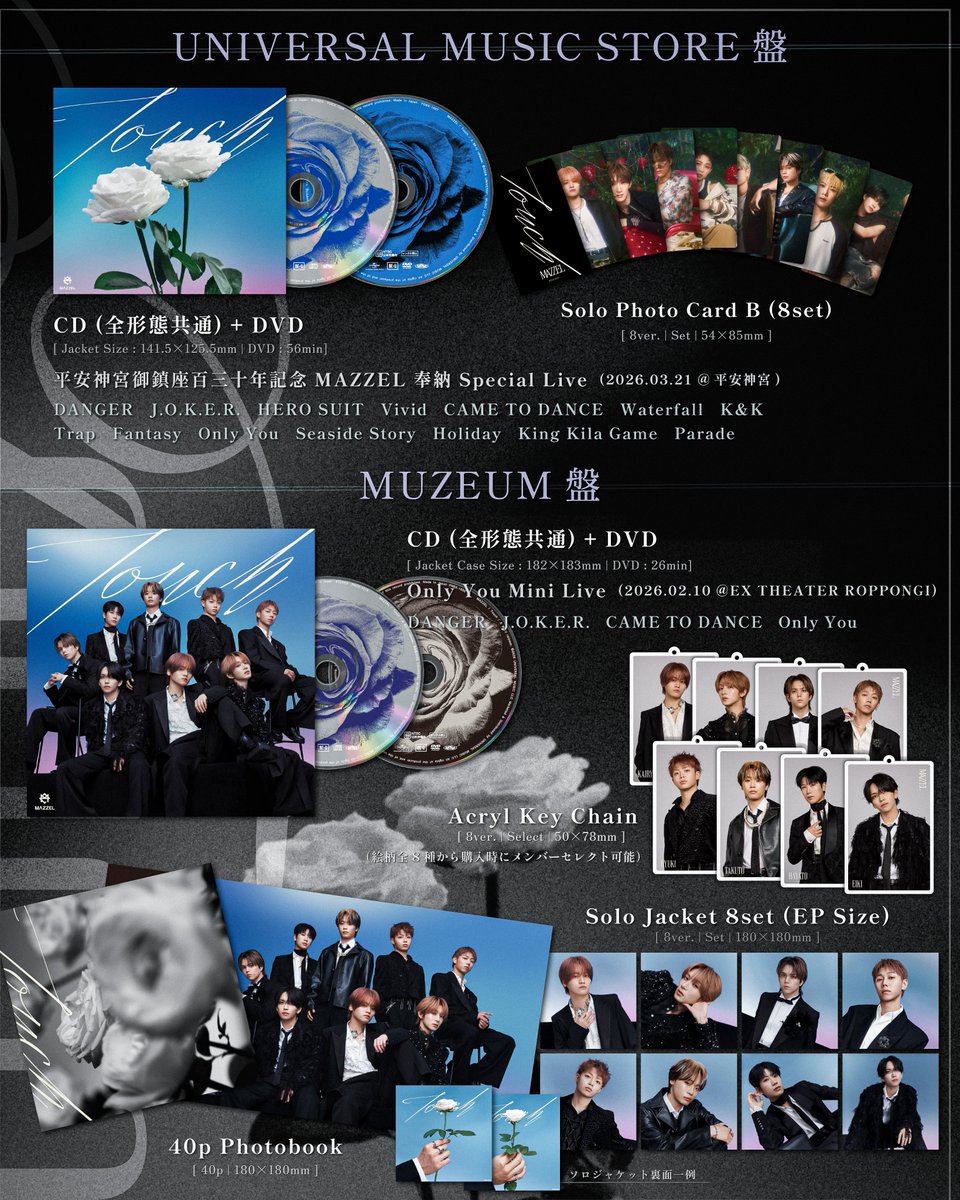 mazzel_official's tweet photo. 【訂正とお詫び】
MAZZEL 5th Single "Touch"
商品展開図内 Acryl Key Chainのサイズ表記に誤りがございました。

正しくは「50×78mm」です。

訂正してお詫び申し上げます。 https://t.co/R5TUd9STsI