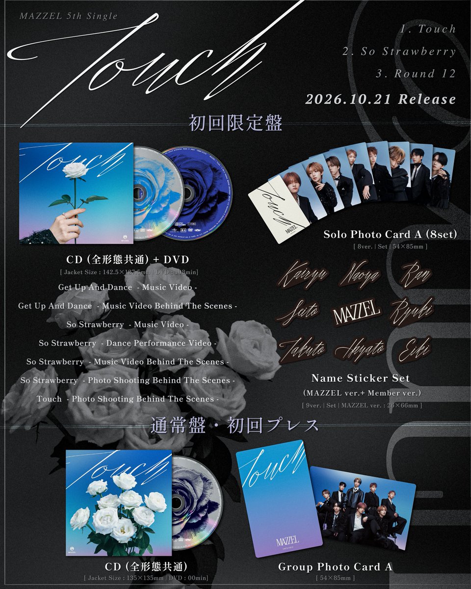 mazzel_official's tweet photo. 【訂正とお詫び】
MAZZEL 5th Single "Touch"
商品展開図内 Acryl Key Chainのサイズ表記に誤りがございました。

正しくは「50×78mm」です。

訂正してお詫び申し上げます。 https://t.co/R5TUd9STsI