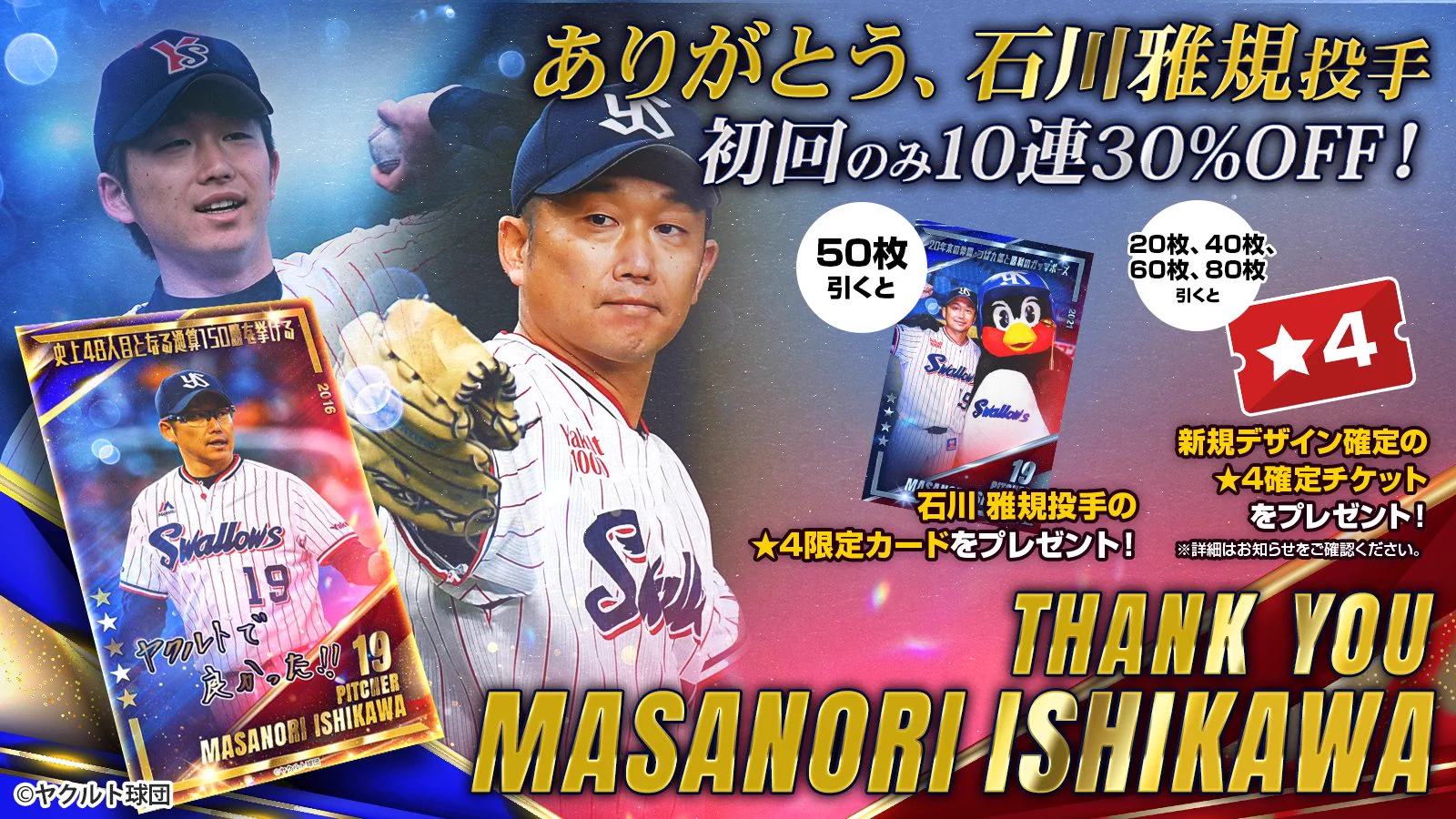 Reposts by 東京ヤクルトスワローズ公式 (@swallowspr) / X