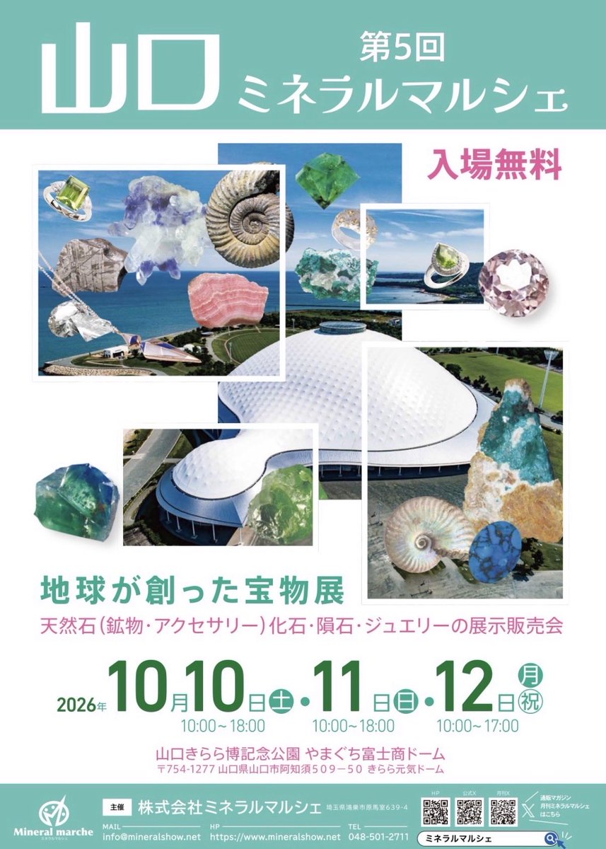 Loose0001T's tweet photo. 【出展記念プレゼント4🎁】

10月10日（土）〜12日（月・祝）
山口ミネラルマルシェに出展！

2度目の出展を記念して「バイカラーオレゴンサンストーン」を1名様にプレゼント！

【応募方法】
①フォロワーになる
②このポストをリポスト&amp;いいね

11日締切。
その後当選者にDMします！ https://t.co/NVNZpFp4tq
