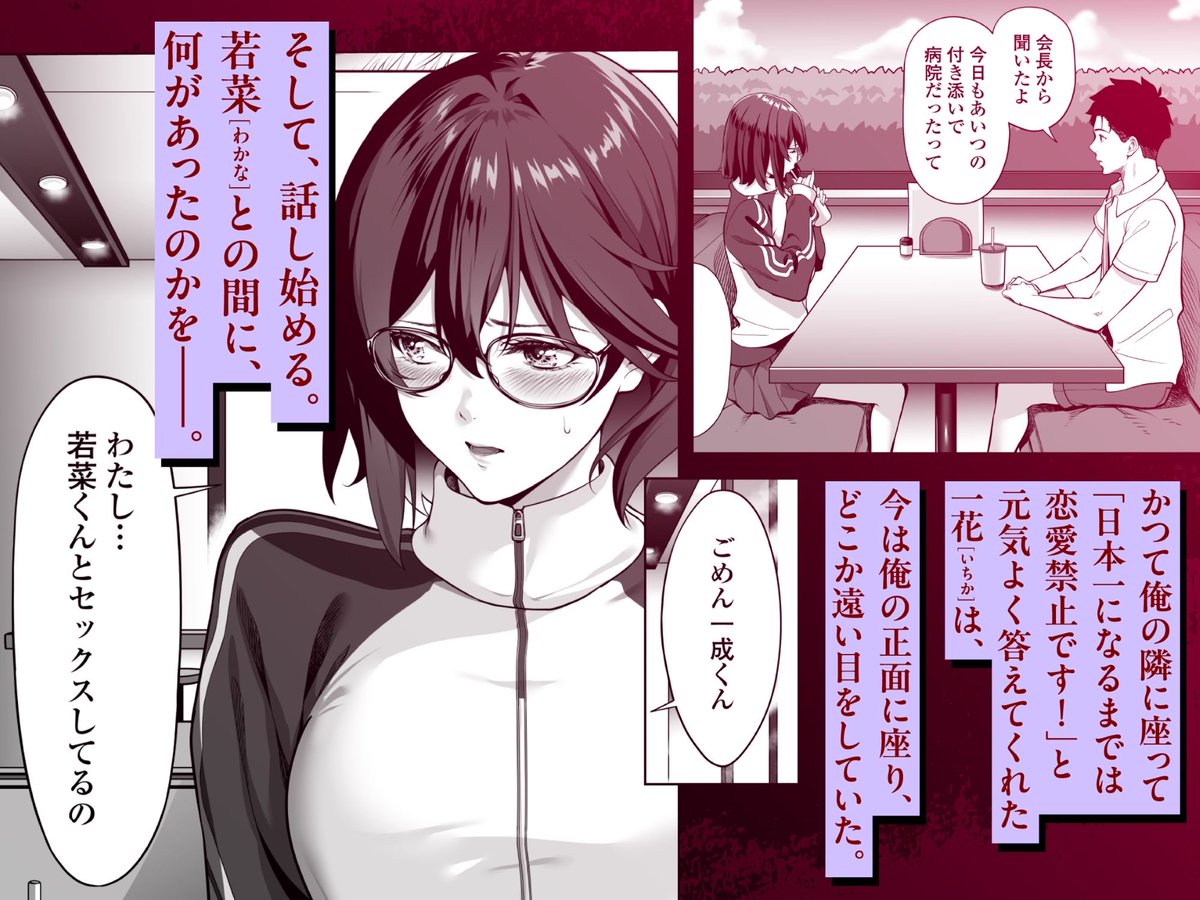 entamonogatari's tweet photo. ⚠️抜ける❗️
⚠️寝取られ漫画‼️

【続編】
相思相愛の主人公に寄り添う
JKヒロイン
間男に襲われ
主人公に間男との関係を告白…

豊満な身体
嫌がる彼女の体と心の葛藤

詳しくは
1️⃣ @entamonogatari プロフURL
2️⃣「震える夜に」検索🔍 https://t.co/sb8dUtjFeM