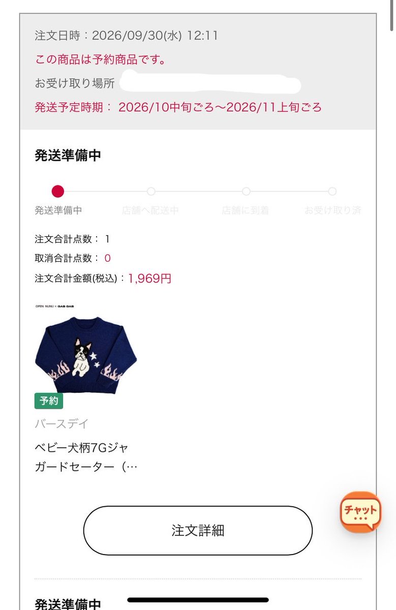 moe_papara's tweet photo. 2.3分後には1番欲しかったやつ売り切れになってたけど他にも色々と欲しいの予約できた✨✨✨届くの楽しみすぎる🩷
再販は無いのかなぁ😭😭
@Tanakaga_ https://t.co/dbXjPS306f