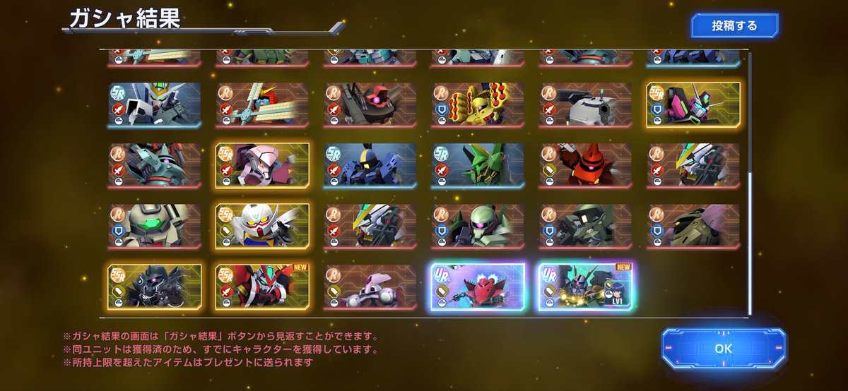 furue_te's tweet photo. gジェネ47連ガチャ引いてビグラング来た時は吐きそうになったけど、グオング来てくれた！ありがとう！おめでとう1.5周年！！！！ https://t.co/Zy4MkLSX2B