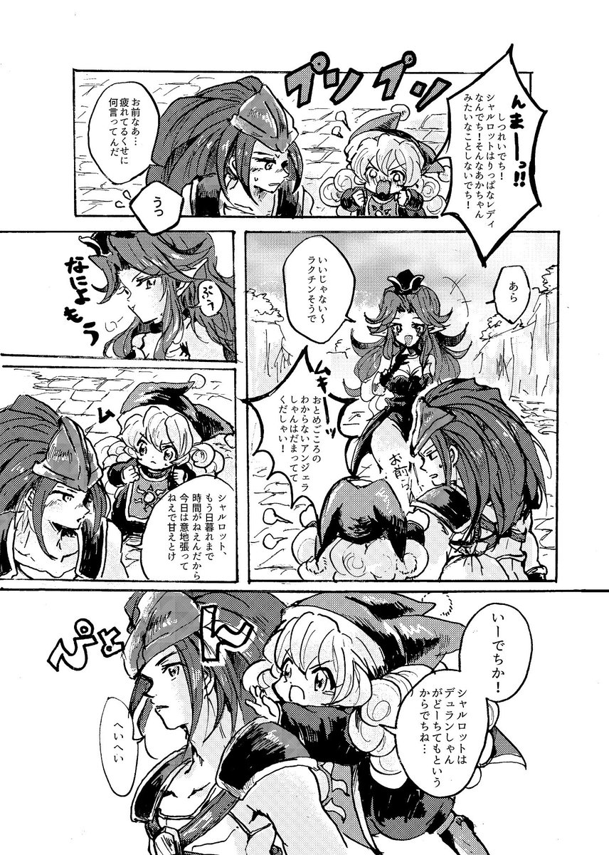 meiple_Orange's tweet photo. アンソロに寄稿させていただいた聖剣3の漫画です(1/2) https://t.co/M1MuKcYkpy
