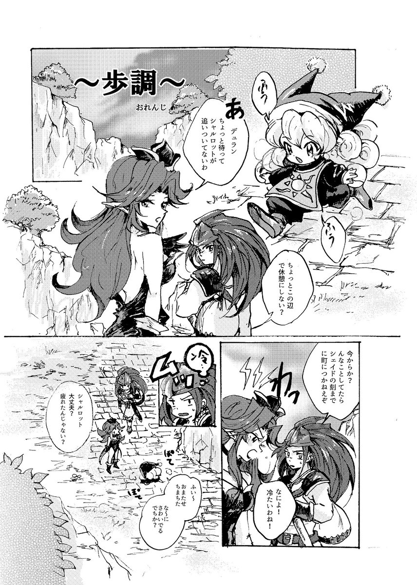 meiple_Orange's tweet photo. アンソロに寄稿させていただいた聖剣3の漫画です(1/2) https://t.co/M1MuKcYkpy