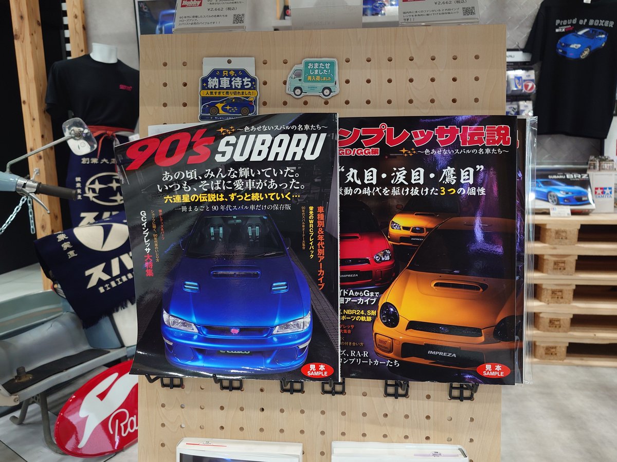 takano_mario's tweet photo. 本市に生産拠点があるSUBARUの本社にて撮影など✨️

フォレスターに追加されたツーリングやはりよかったです✨️

詳しくはすびちゃんにて✨️

あと、やっとグッズ販売コーナーを見ることができましたが、定休日で残念！涙 https://t.co/oqqgWzPEnO